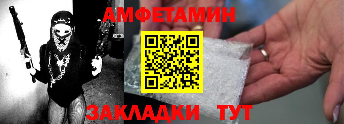 Саратов  Amphetamine Premium  Вход с VPN 