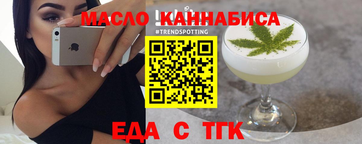 Cannafood марихуана  Вход с VPN  Саратов 