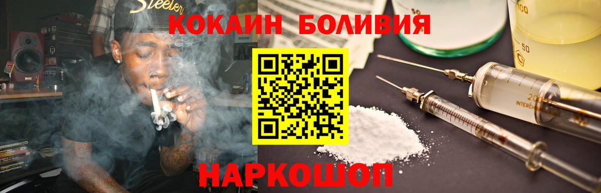 Кокаин VHQ Саратов