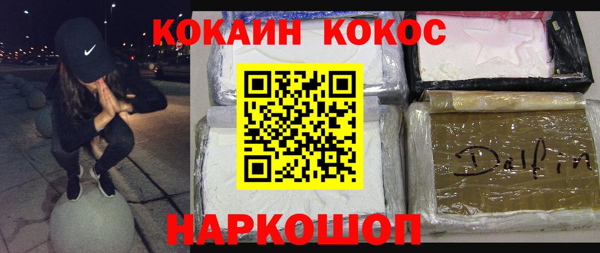 КОКАИН Колумбийский  Cocaine  Саратов  КОКАИН 98%  Вход с VPN 