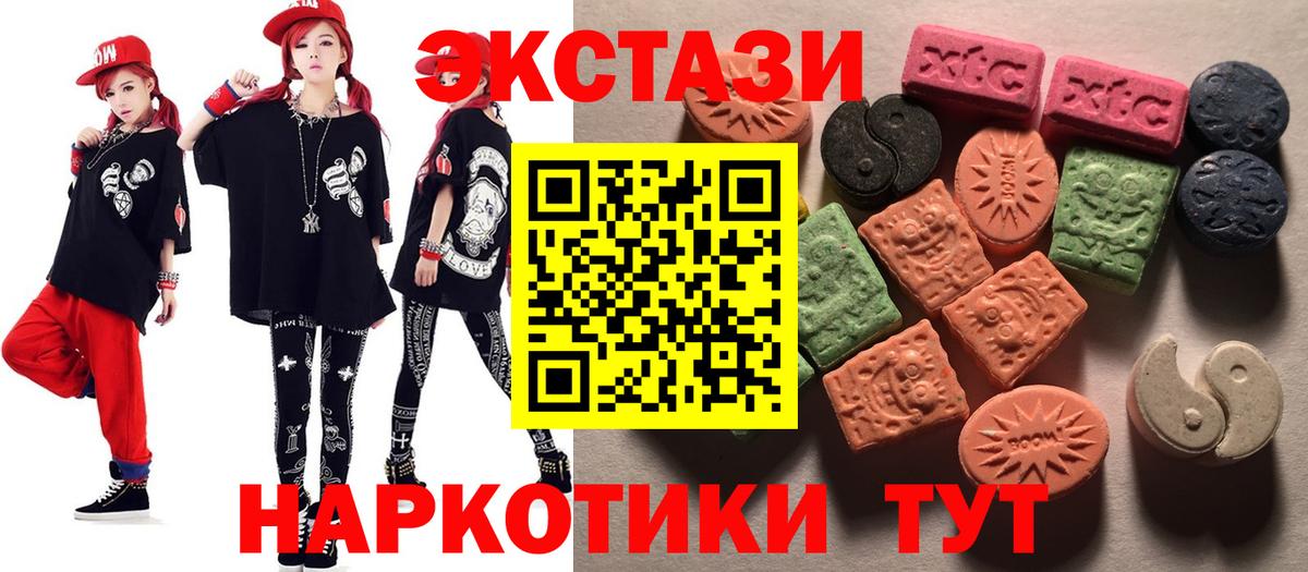 ЭКСТАЗИ 99% Саратов