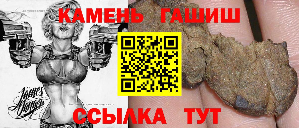 ГАШИШ Ice-O-Lator  ГАШИШ  Гашиш индика сатива  Саратов  Вход с VPN 