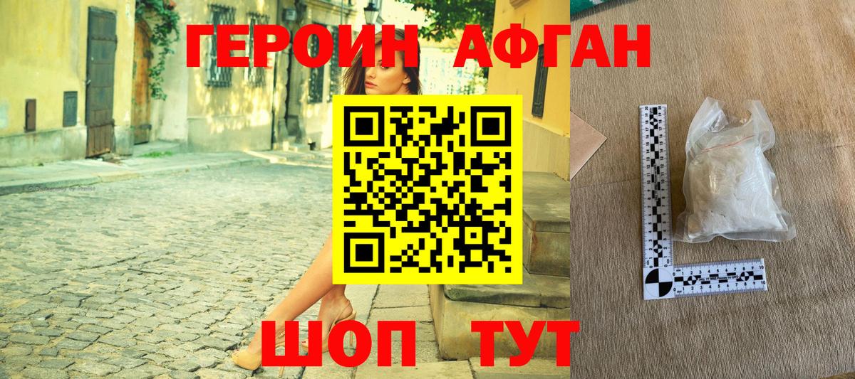 ГЕРОИН хмурый  Вход с VPN  Саратов 