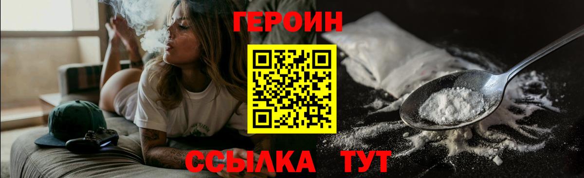 ГЕРОИН гречка Саратов