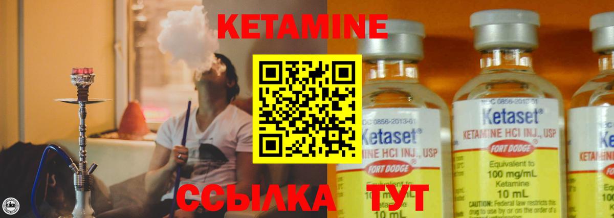 Саратов  КЕТАМИН VHQ  КЕТАМИН VHQ  Вход с VPN 