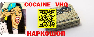 кокаин VHQ Пенза