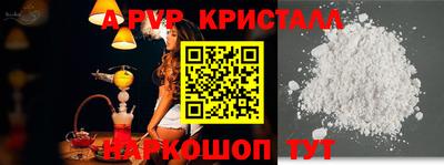 ALPHA-PVP Партизанск