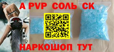 ALPHA-PVP Партизанск