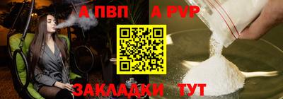 ALPHA-PVP Партизанск