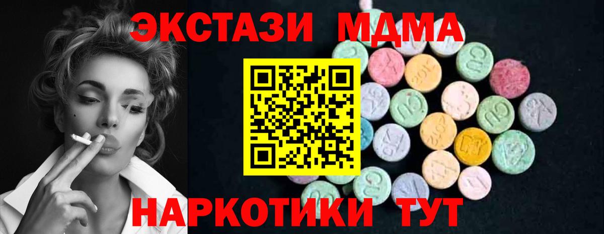 Саратов  MDMA  Вход с VPN  МДМА молли  МДМА VHQ 