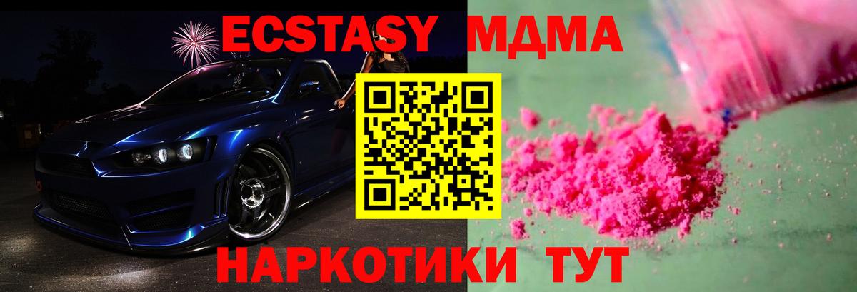 MDMA VHQ Саратов