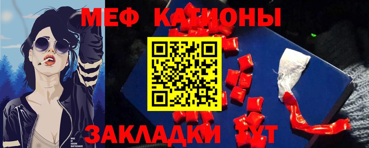 Саратов  МЯУ-МЯУ мука  Мефедрон  Вход с VPN  Меф мяу мяу  Меф 