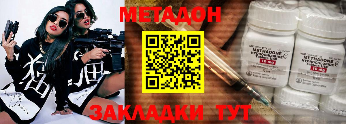 Метадон VHQ Саратов
