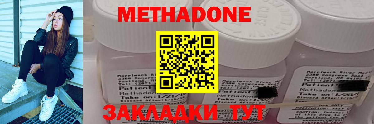 Саратов  МЕТАДОН methadone  Вход с VPN 
