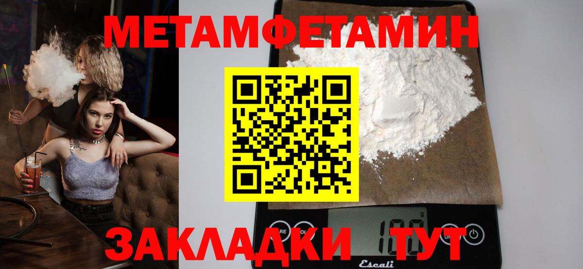 Первитин мет Саратов