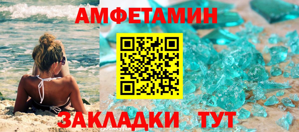 Саратов  Метамфетамин пудра  Метамфетамин пудра  Вход с VPN 