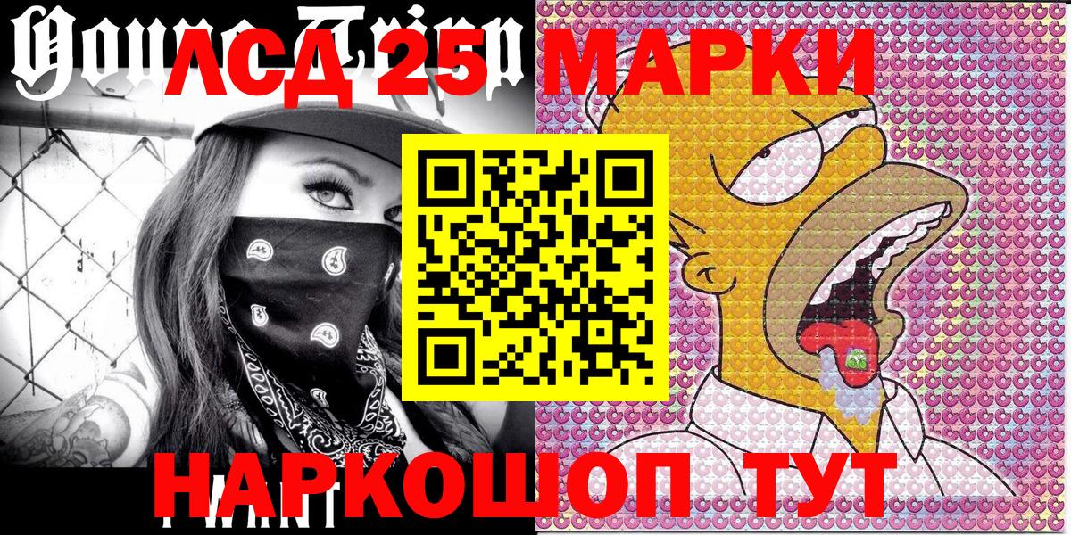 Марки 25I-NBOMe 1500мкг  Вход с VPN  Марки 25I-NBOMe 1500мкг  Саратов 